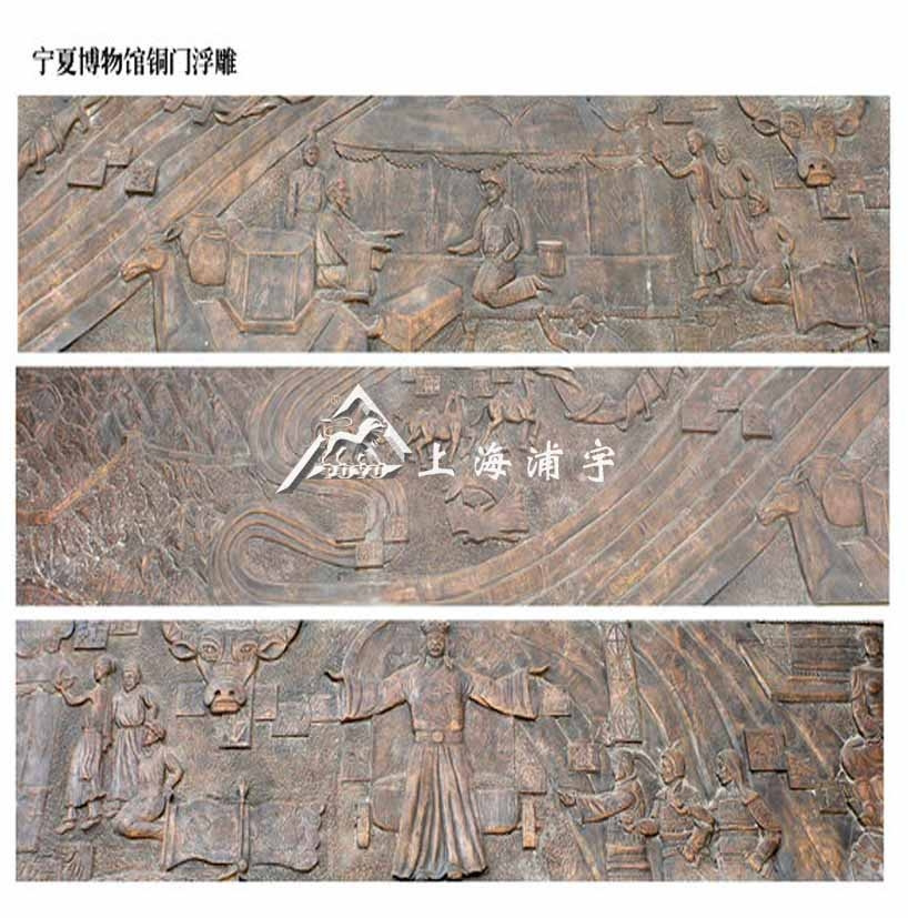 宁夏博物馆铜门浮雕