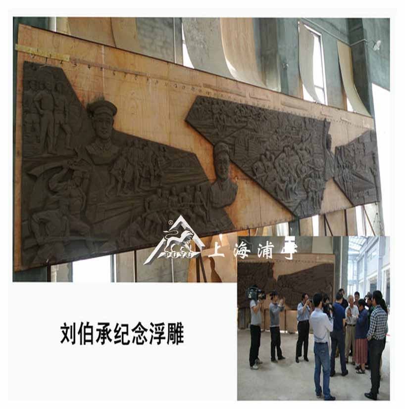 刘伯承纪念浮雕