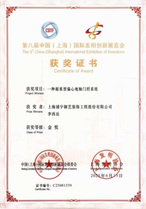 上海浦宇铜艺装饰公司--获得第八届中国（上海）国际发明创新展金奖！
