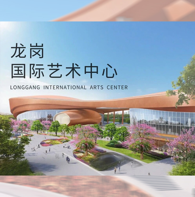 深圳龙岗国际艺术中心