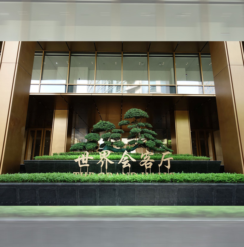 上海北外滩世界会客厅