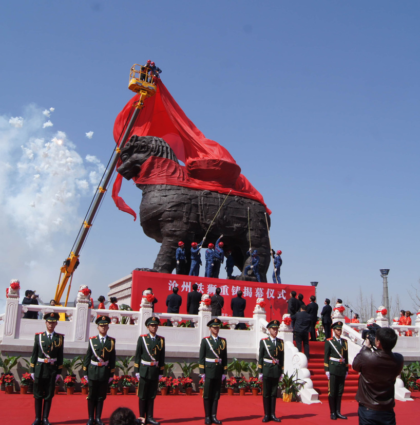 <h4>沧州铁狮</h4><p>沧州铁狮</p>