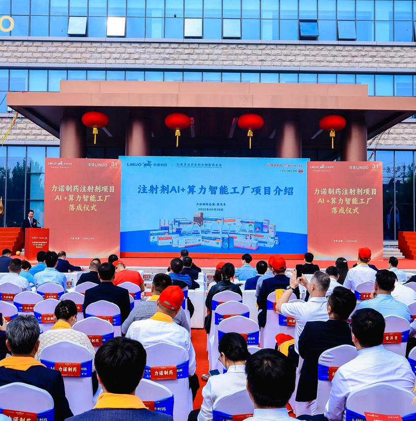 <h4>力诺集团制药公司铜麒麟</h4><p>力诺集团制药公司铜麒麟</p>