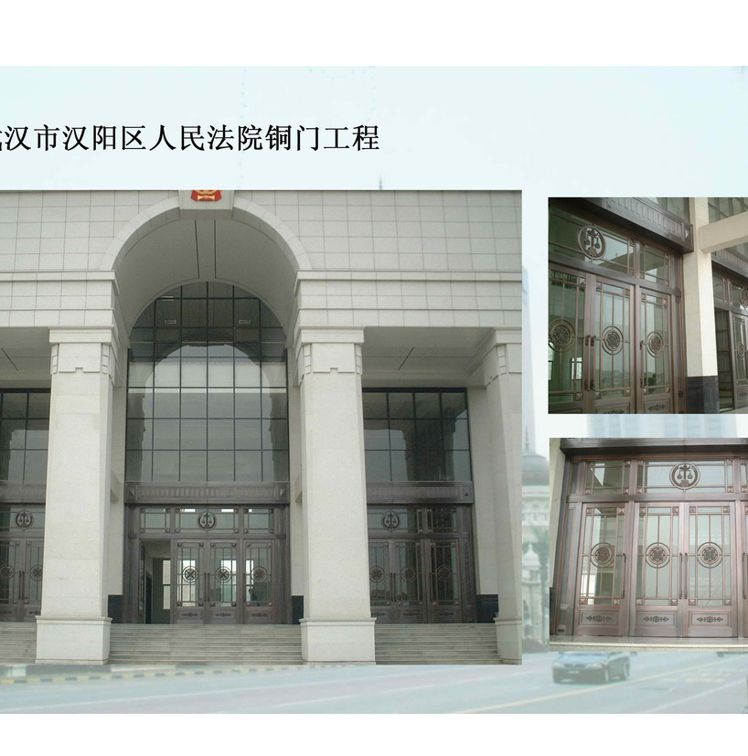 <h4>武汉法院铜门</h4><p>武汉法院铜门</p>