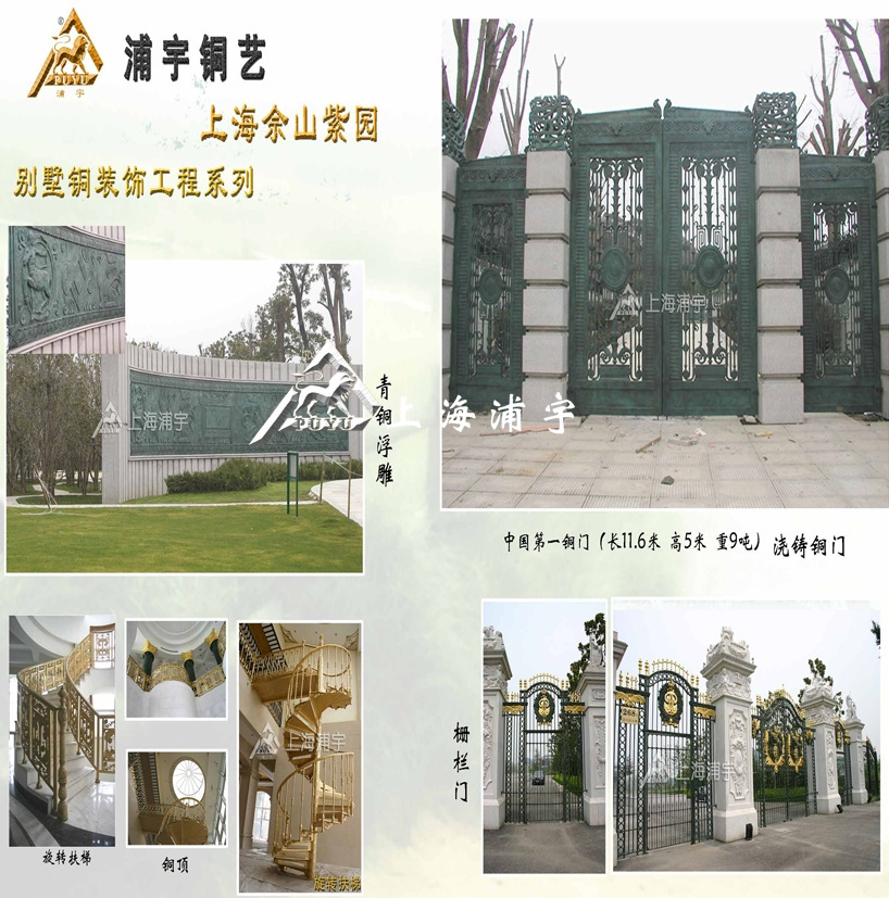 <h4>铜门</h4><p>铜门</p>